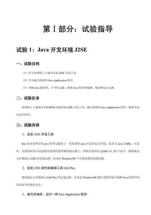 java程序设计精编教程第三版答案（java程序设计基础第三版）