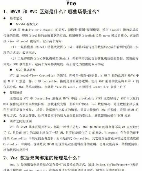 前端面试题及答案（前端面试题及答案vue）