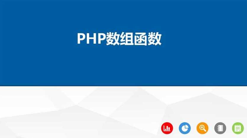 php字符串替换（PHP字符串替换）