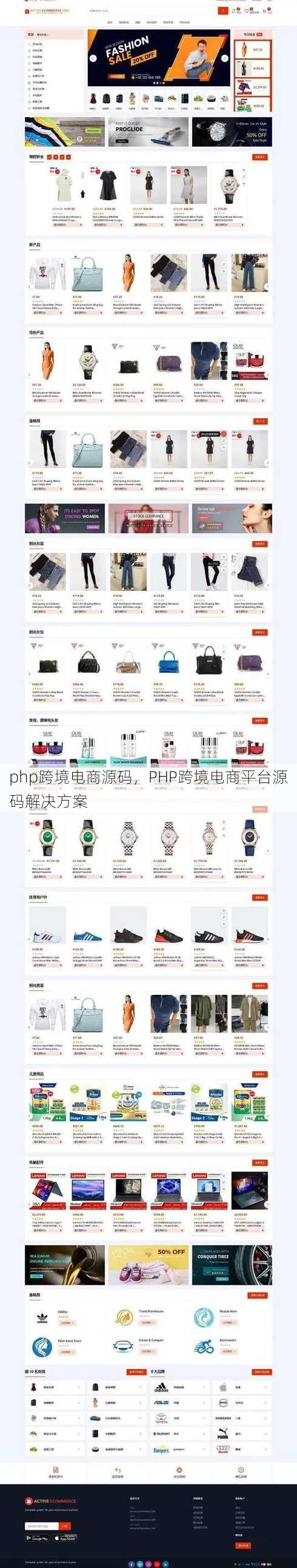 php跨境电商源码