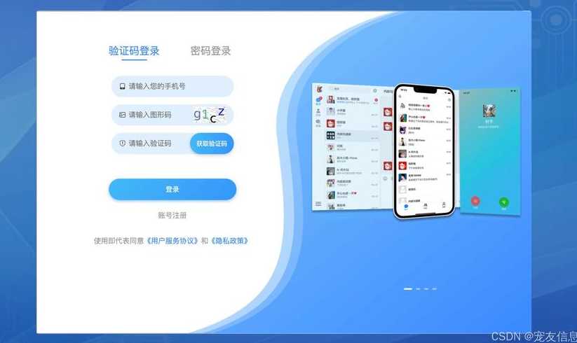 im即时通讯源码的简单介绍