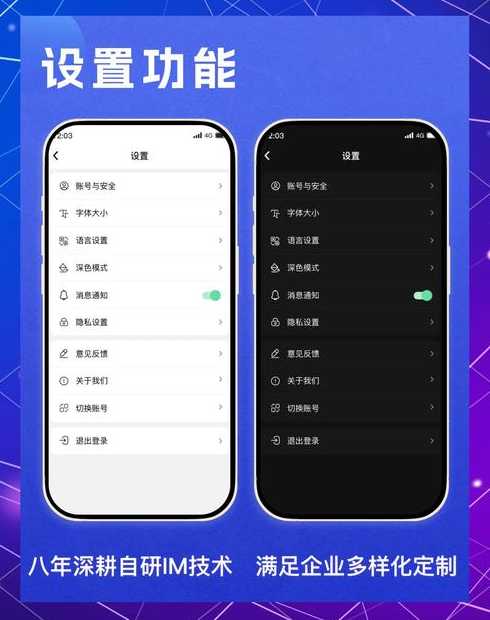 im即时通讯源码的简单介绍