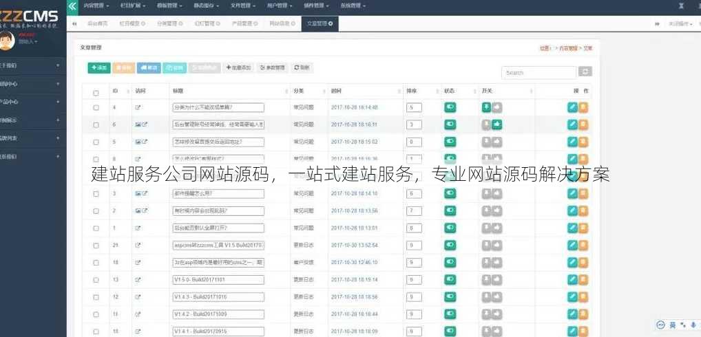 建站服务公司网站源码