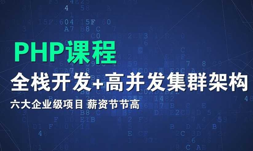 php学校在哪（php培训学校是什么意思）