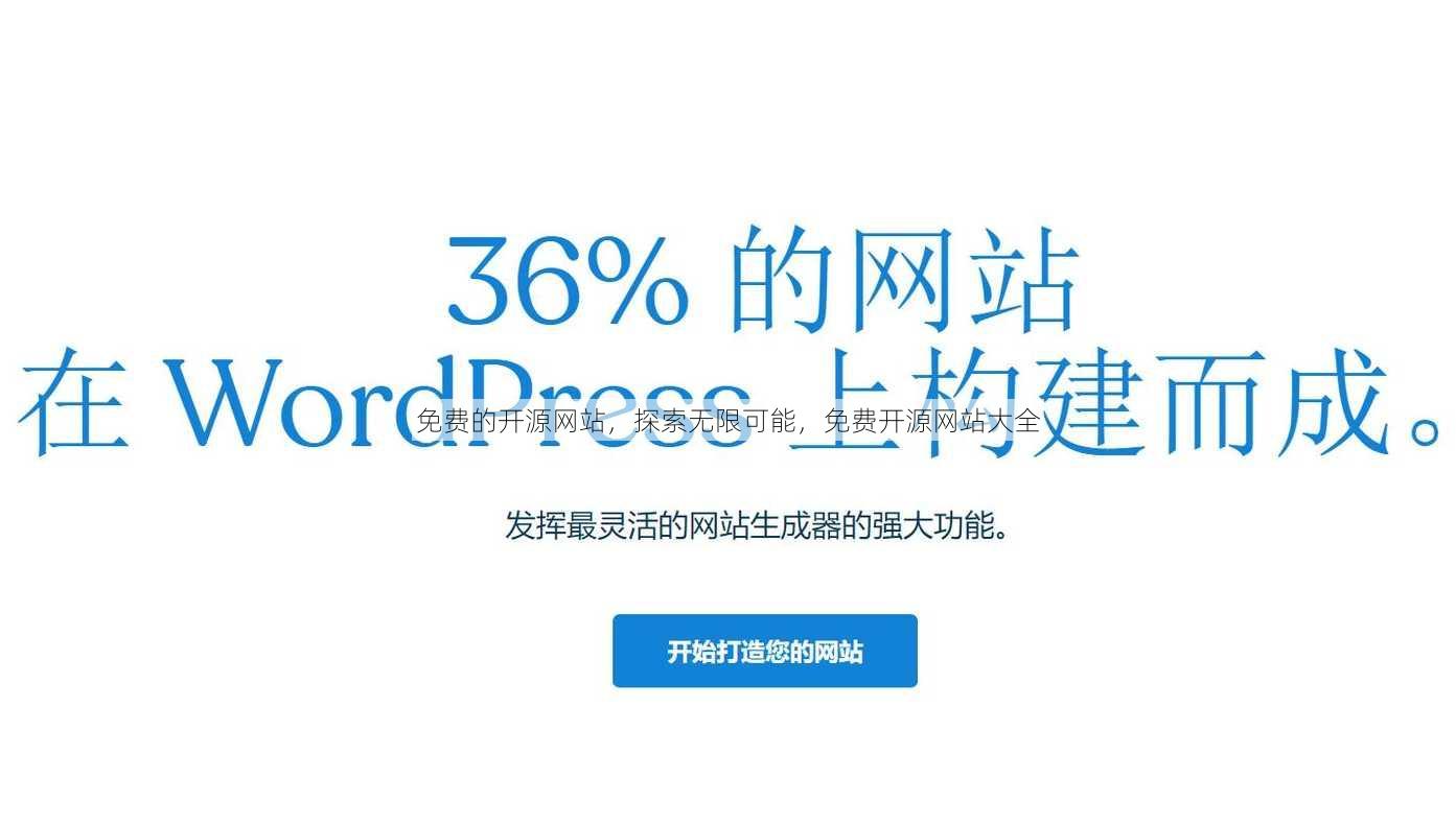 免费的开源网站