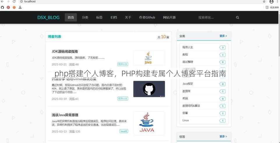 php搭建个人博客