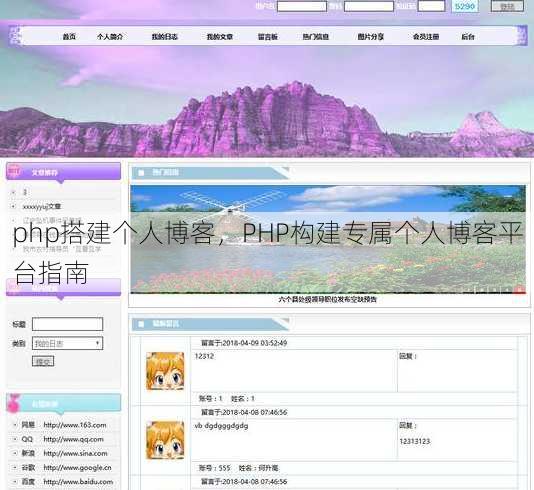 php搭建个人博客