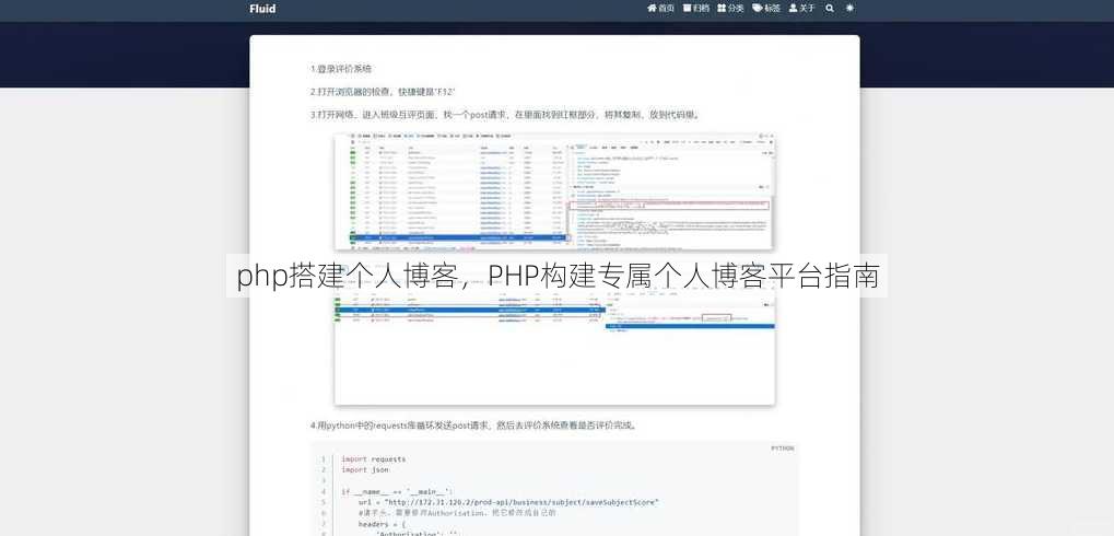 php搭建个人博客