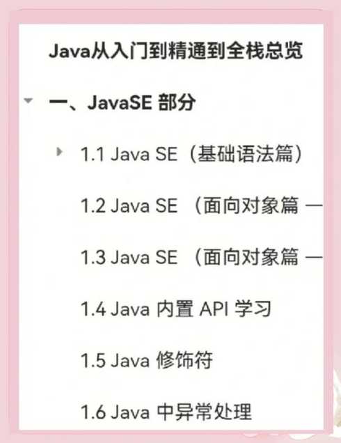 java应该怎么自学（想自学java怎么自学）