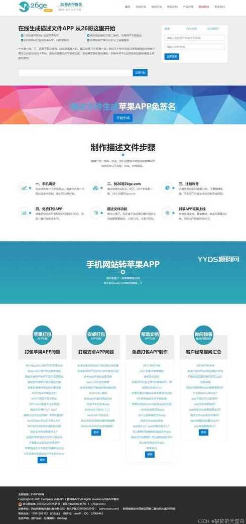 php源码打包（下载了个php源码包,怎么使用）