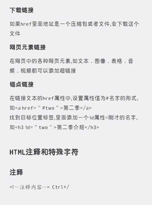 html包含哪些标签（html包括）