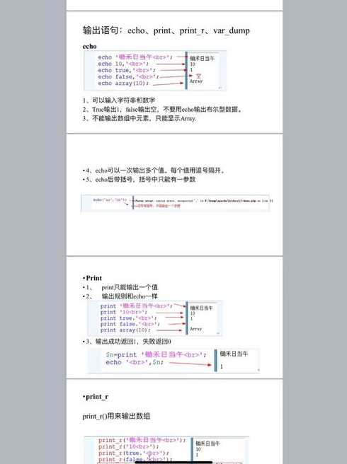 php正则输出（php正则表达式验证网址）