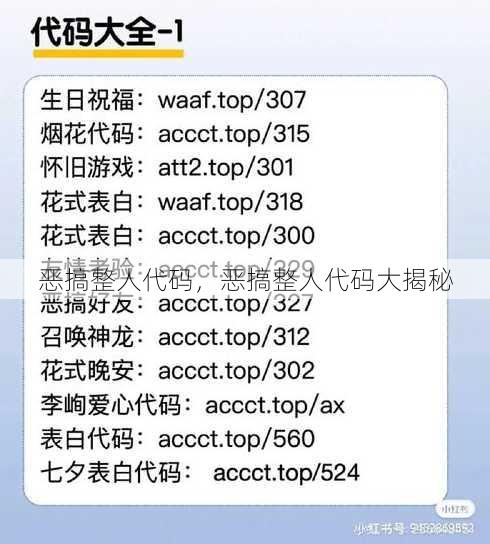 恶搞整人代码