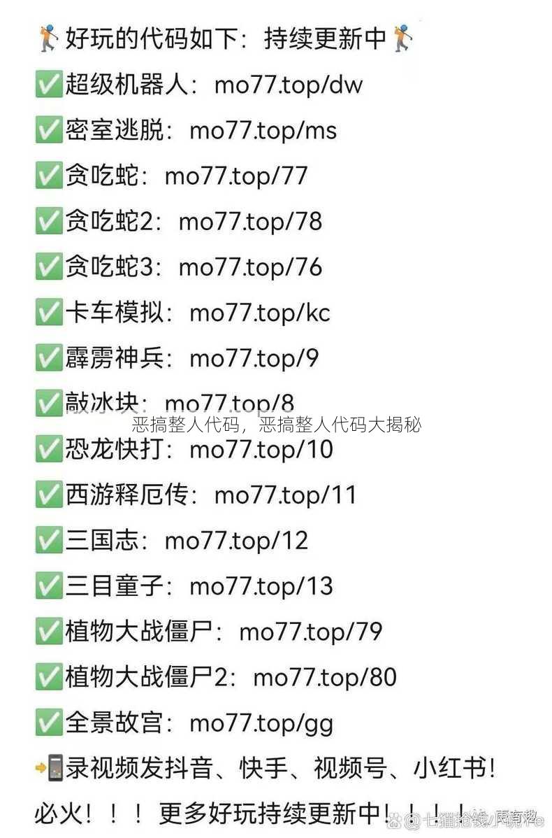 恶搞整人代码