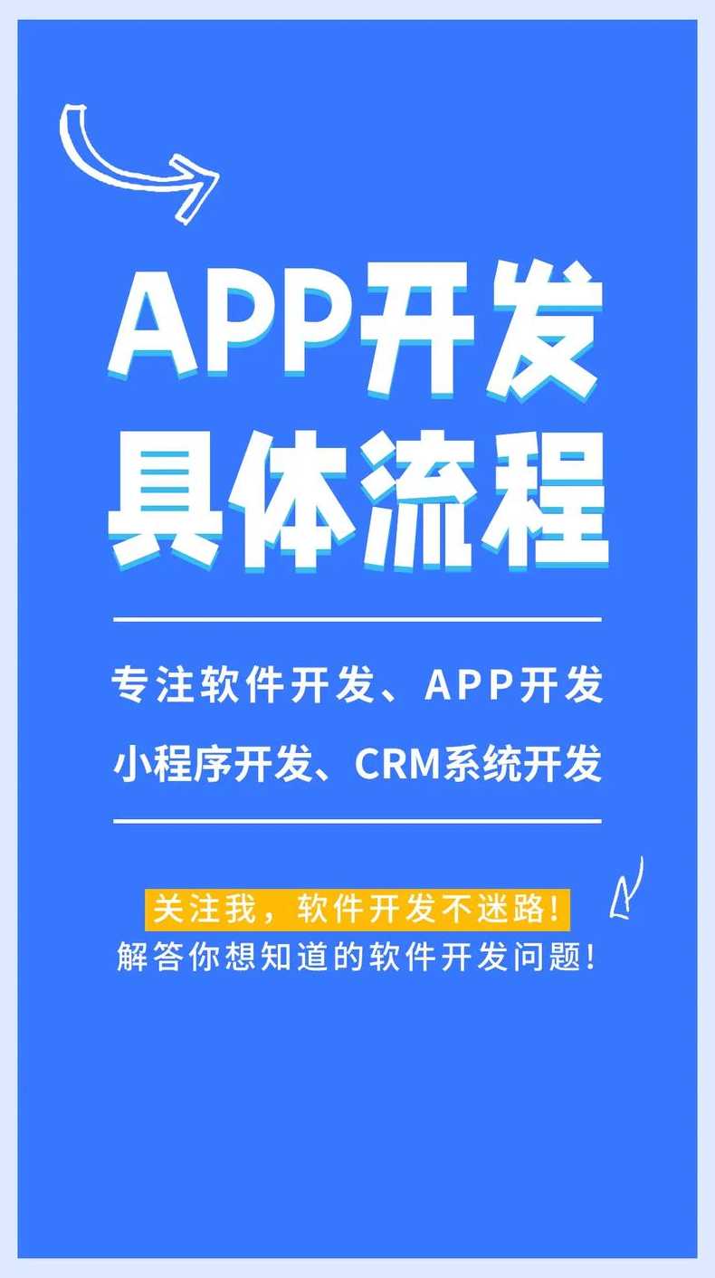 手机app开发需要学什么（手机app开发自学）