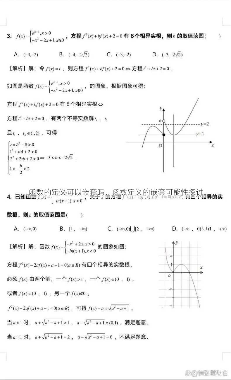 函数的定义可以嵌套吗