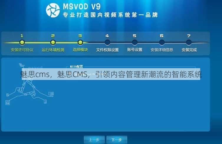魅思cms
