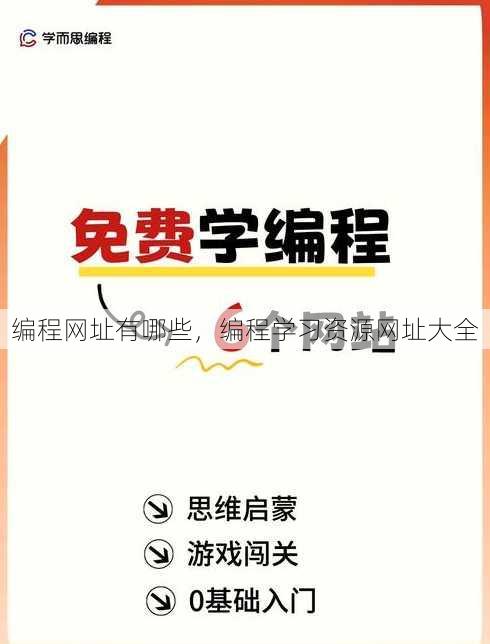 编程网址有哪些