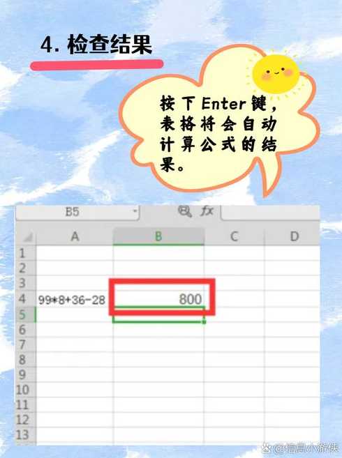 表格colspan（表格怎么设置公式自动计算）