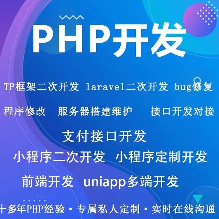 php开发视频（php视频用什么软件打开）