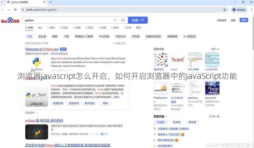 浏览器javascript怎么开启
