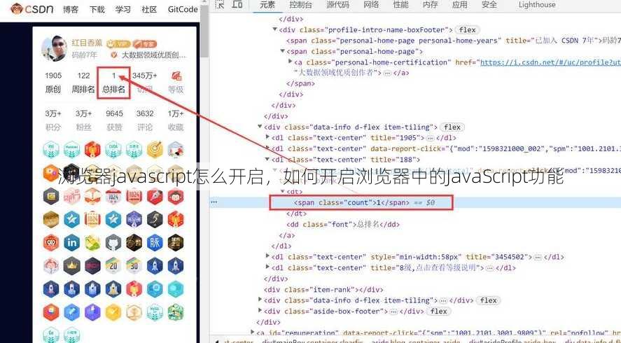 浏览器javascript怎么开启