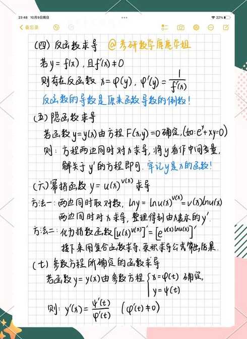 幂函数求导公式的证明（幂函数的导函数证明）