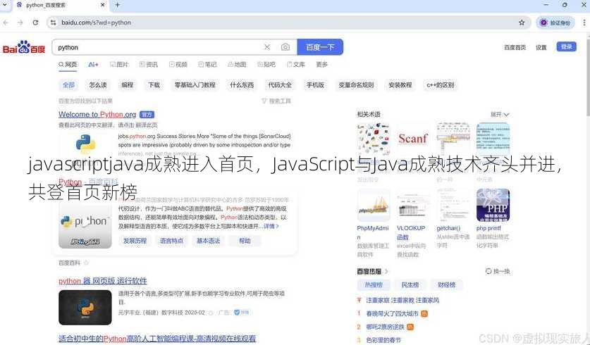 javascriptjava成熟进入首页