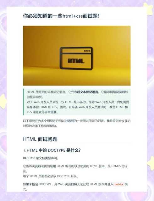 jquery面试常问到的问题（js面试中经常问到的问题）