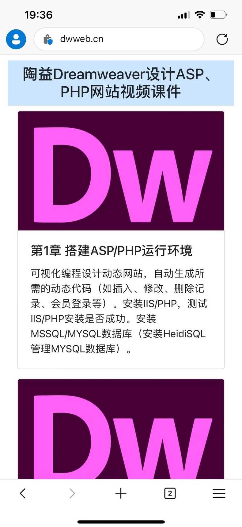 dreamweaver网页设计机考答案（dreamweaver网页设计本章自测）