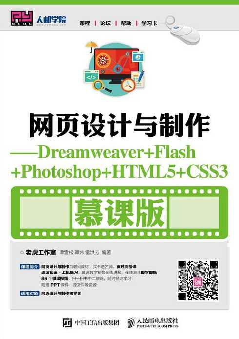 dreamweaver网页设计机考答案（dreamweaver网页设计本章自测）
