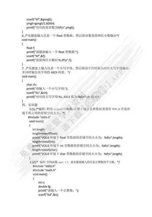 java程序设计教程第三版课后答案（java程序设计基础第三版后题答案）