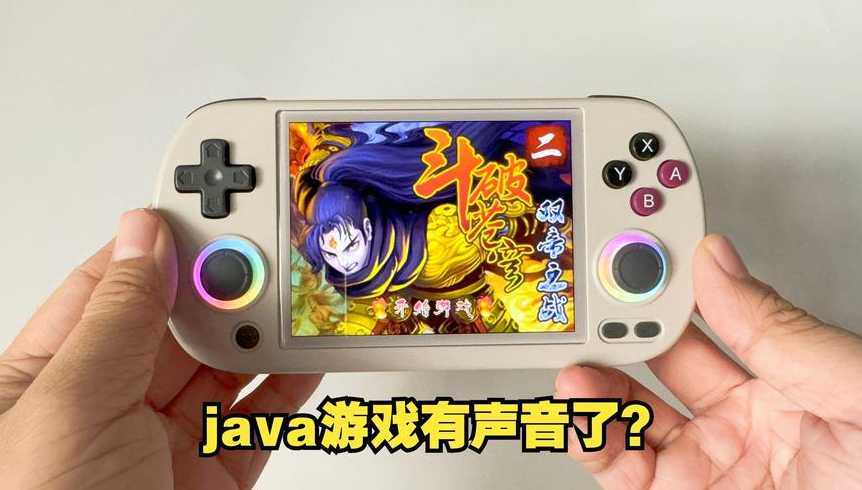 java游戏打包（java游戏整合包）