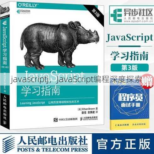 javascriptj