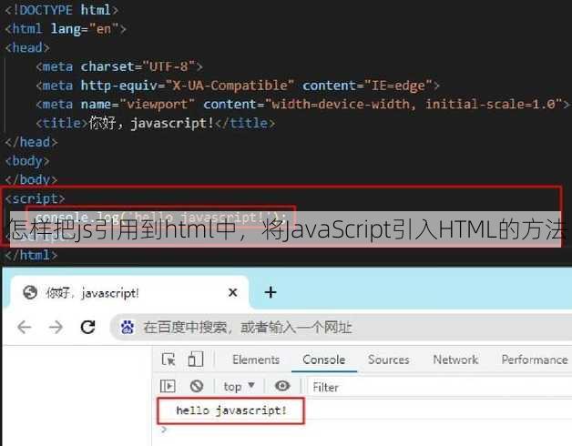 怎样把js引用到html中