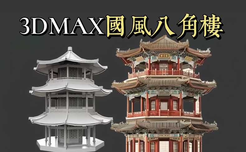 3dmax视频成品（3dmax视频成品设备）