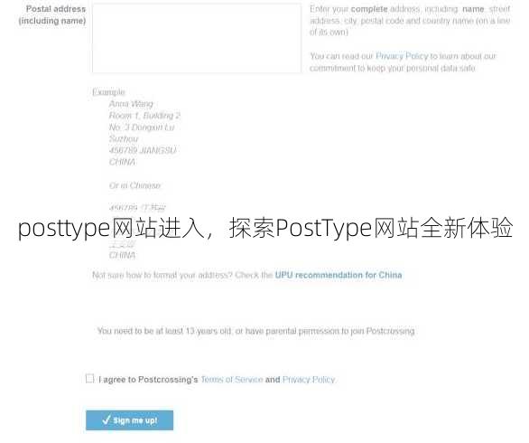 posttype网站进入