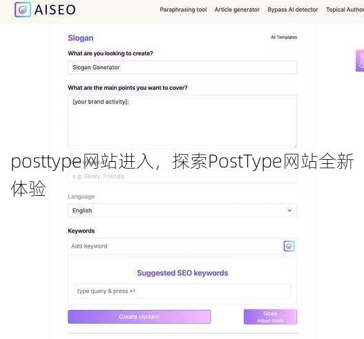 posttype网站进入