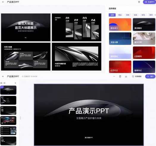 通义ppt创作网页版（通义ppt创作网页版）