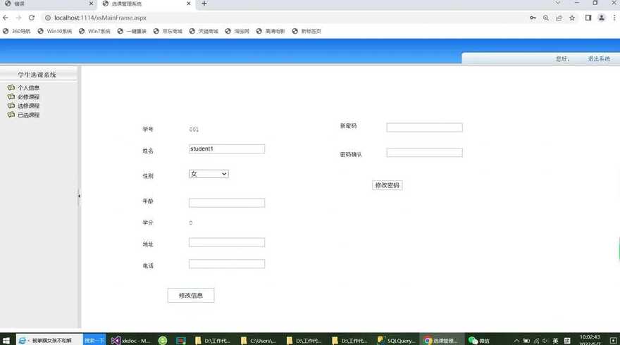简述什么是asp（简述什么是微格教学）