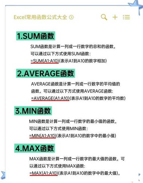 average函数计算（average函数计算平均值）