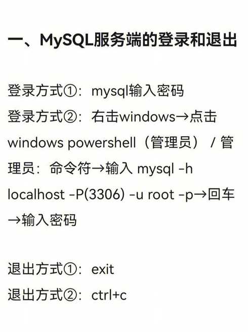 mysql打开数据库命令（开启mysql数据库命令）