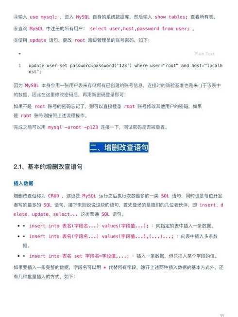 mysql打开数据库命令（开启mysql数据库命令）