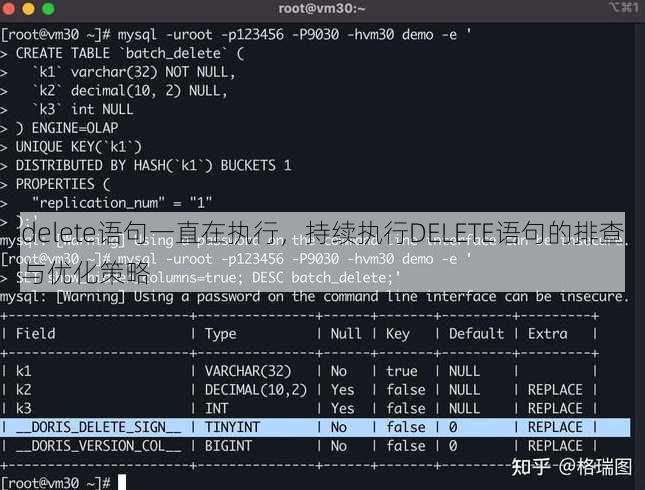 delete语句一直在执行