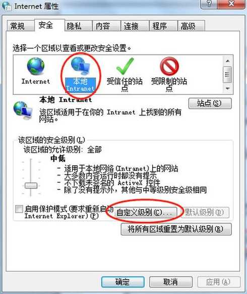 安全控件无法安装（安装安全控件失败是什么意思）