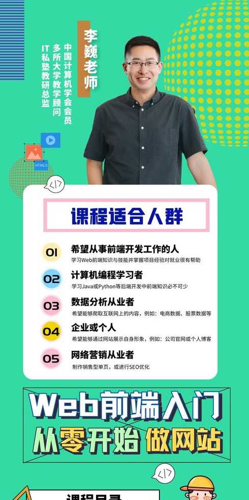 web前端开发的相关知识（web前端开发的主要内容有哪些）