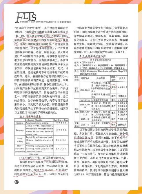 project中文翻译（Project中文翻译）