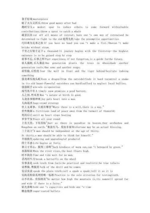 project中文翻译（Project中文翻译）