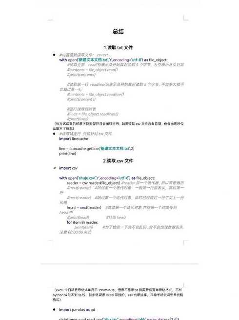 java读取文件内容并输出（java读取文件中的数据）