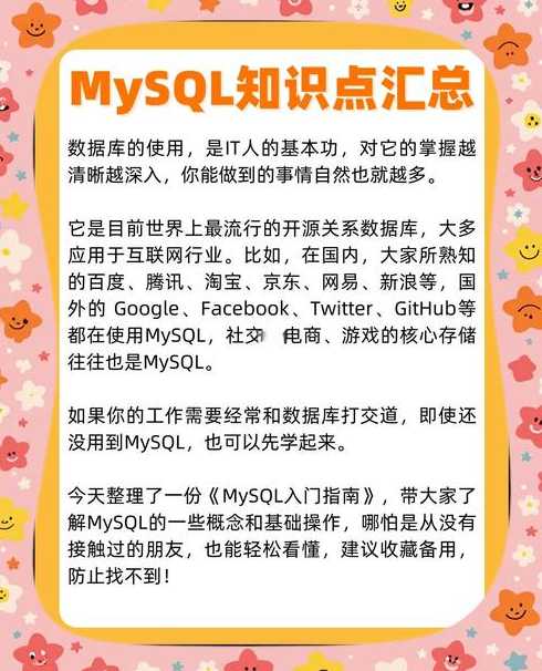 mysql自学难吗（mysql好学吗,要学多久）